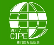 2017中国（厦门）国际纸业及设备技术展览会
