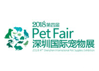 2018第四届深圳国际宠物展览会
