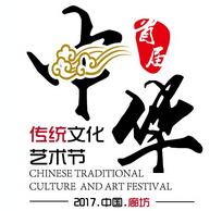 2017中国·廊坊首届中华传统文化艺术节