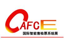 2017中国（深圳）国际智能售检票系统及智能通道控制设备展览会