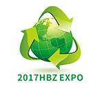2017中国国际工业环保、无废工艺技术设备展览会