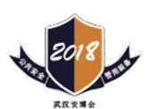 2018中国（武汉）公共安全产品暨警用装备展览会