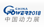 G-Power2018第十七届中国（上海）国际动力设备及发电机组展览会
