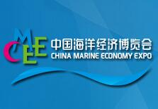 2017中国（湛江）海洋经济博览会