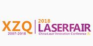 2018第十二届亚洲（深圳）激光智能制造展暨激光应用技术论坛