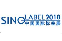 2018中国（广州）国际标签印刷技术展览会