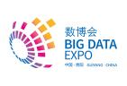 2018中国贵阳电子商务大会暨贵阳国际大数据产业博览会