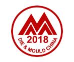 DMC2018第十八届中国国际模具技术和设备展览会