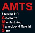 2018第十四届中国上海国际汽车制造技术及装备与材料展览会（AMTS2018）