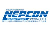 2018第二十八届中国国际电子生产设备暨微电子工业展