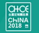 2018第二届中国(临沂)全屋定制精品展览会