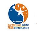 2019中国（石家庄）国际糖酒食品交易会