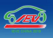 2019第七届河南（郑州）新能源汽车及充电站设施展览会
