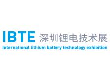 IBTE-2019第三届深圳国际锂电技术展览会