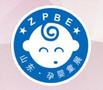 2019年第七届中国（山东）国际孕婴童产品博览会