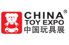 2018第十七届中国国际玩具及教育设备展览会