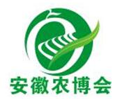 2019第八届中国安徽国际农业博览会