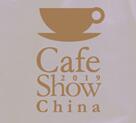 2019第七届中国国际咖啡展