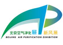 2019第七届北京国际新风系统空气净化器除甲醛及油烟净化展览会