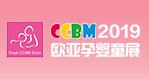 2019第13届欧亚•郑州国际孕婴童用品博览会