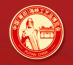 2018第十三届中国（莆田）海峡工艺品博览会