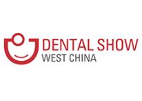 2018第十七届中国（西部）国际口腔设备与材料展览会暨口腔医学学术会议