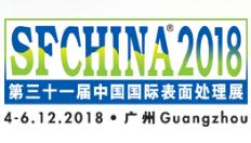 2018第三十一届广州国际表面处理展