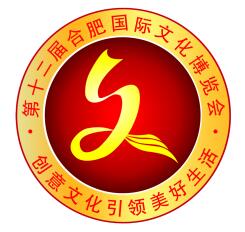 2018第十二届中国（合肥）国际文化博览会