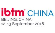 2018第十三届中国(北京)国际商务及会奖旅游展览会 