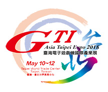 2018第25届台湾电子游戏国际产业展（GTI台北展）