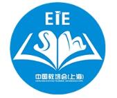 2018中国教育培训（上海）博览会