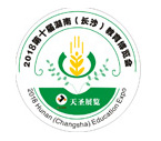 2018第十届湖南（长沙）教育博览会
