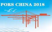 2018中国（上海）国际港口装备博览会