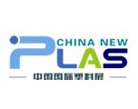 2018第三届中国国际塑料展暨塑料新材料、新技术、新装备、新产品展览会