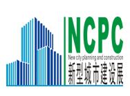 2018第二届广州国际海绵城市暨新型城市规划与建设展览会