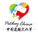 2018年中国南京宠物文化节（宠·爱中国）