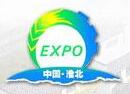 2018第七届中国淮北食品工业博览会