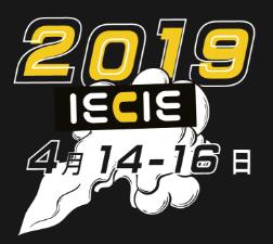 2019IECIE深圳国际电子烟产业博览会