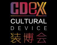 2018首届上海国际文化装备博览会