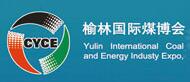 2018第十三届中国榆林国际煤炭暨能化装备技术博览会