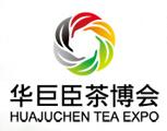 2018第3届中国（沈阳）国际茶产业博览会暨紫砂、陶瓷、茶具用品展