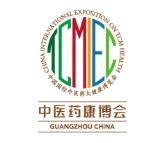 2018中国广州国际中医药大健康博览会