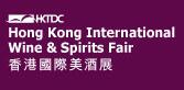 2018第十一届香港国际美酒展