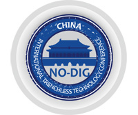 2019第二十三届中国国际非开挖技术研讨会暨展览会
