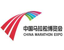 2018第二届中国马拉松博览会（厦门）