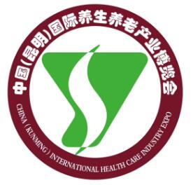 2018中国(昆明)国际养生养老产业博览会（昆明老博会）