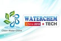 2018中国国际工业水处理技术与装备展览会暨第十四届中国国际水处理化学品展览会