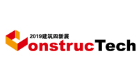 2019第七届中国（北京）国际建筑工程新技术、新工艺、新材料产品及设备博览会