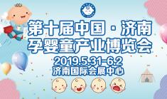 2018中国（成都）孕婴童产业博览会
