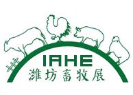 2018山东（潍坊）国际畜牧业博览会